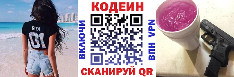 Купить закладки  Подпорожье  Кодеиновый сироп Lean Purple Drank 