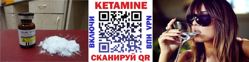 Купить где  Подпорожье  Кетамин VHQ 