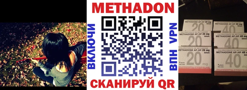 Купить  Подпорожье  МЕТАДОН methadone 
